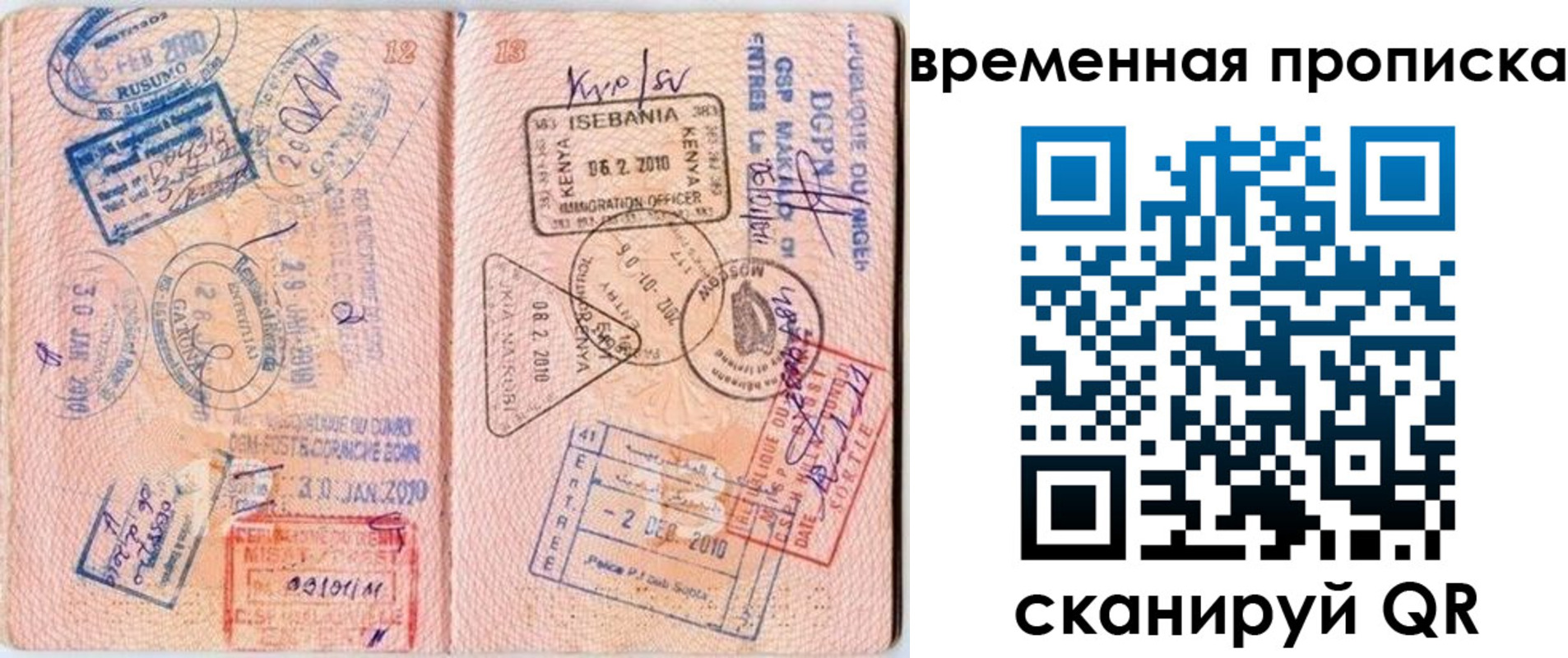 прописка для военкомата в Катав-Ивановске